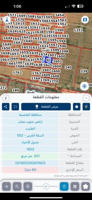 Mixed Use Land for Sale in Amman Al Tuneib
