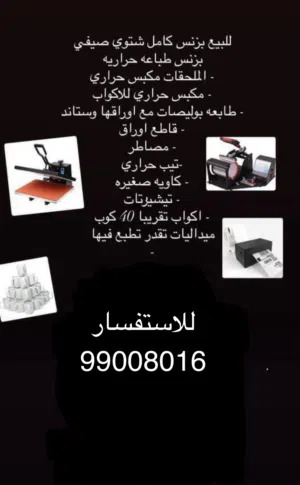 Computers PC for sale in Muscat