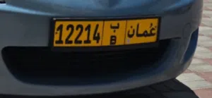 Oman Plate Number 12214 (Code B) For Sale