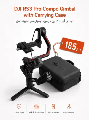 Dji RS3 pro combo 4.5 kg للبيع