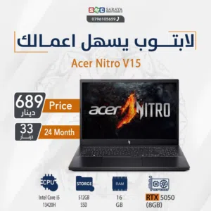 اقساط بدون دفعه اولى ( لابتوب ابسر اي 5 Laptop Acer i5 RTX5050)