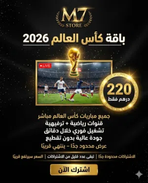 الكمية محدودة — احجز الآن قبل ارتفاع الأسعار