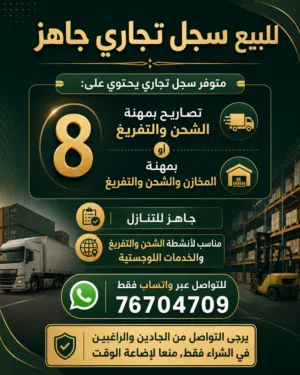 سجل تجاري حمالي