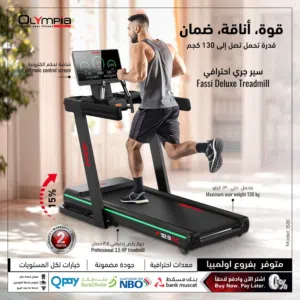 Olympia's Mall Of Oman Best Collections of Treadmill