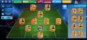 احساب درم ليج نادر ومميز جميع الاعبين ماكس