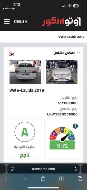 فولكسفاغن ‏لافيدا ‏E-lavida ‏2019