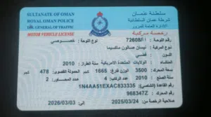 Used Nissan Maxima in Al Batinah