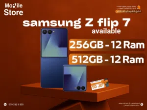 SAMSUNG Z FLIP 7 ( 512GB / 256GB ) NEW / سامسونج زي فليب 7 متوفر جميع سعات التخزين الجديد