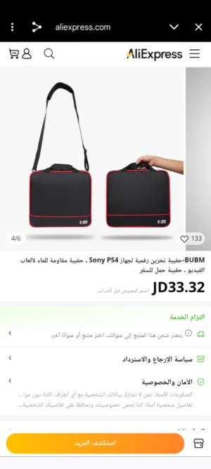 BUBM-حقيبة تخزين رقمية لجهاز Sony PS4 ، حقيبة مقاومة للماء لألعاب الفيديو ، حقيبة حمل للسفر