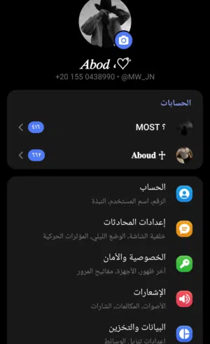 Social Media Accounts and Characters for Sale in Mosul
