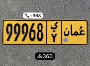 للمحبين التميز