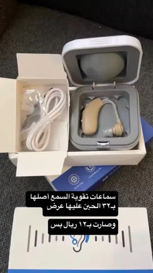 سماعة تقوية السمع