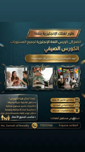 English course