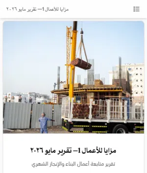 آخر مكتب للبيع في شارع المها