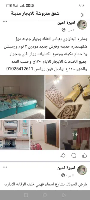 بشارع البطراوي عباس العقاد بجوار جنينه مول شقه مفروشه فندقيه 3 نوم و2 حمام مكيفه