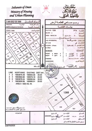 ارض في شمال عوقد امتداد (أ) رقم القطعة (1368) مساحتها 600 متر السعر قابل للتفاوض في حدود المعقول