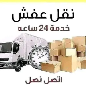 شركة التوفير لنقل وترحيل عفش باقل الاسعار وخدمات بيع الكراتين وتغليف شركه نقل اثاث في جميع المحافظات