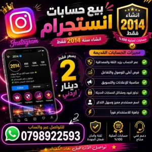Social Media Accounts and Characters for Sale in Salt