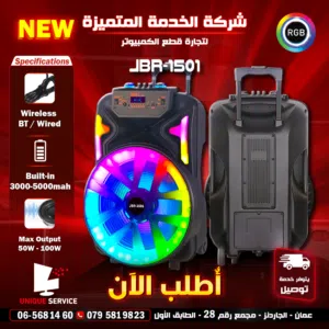 سماعات جديدة مضيئة صوت عالي  بلوتوث JBR-1501 Wired BT Speaker RGB Colored 100W