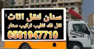 sanan furniture movers 