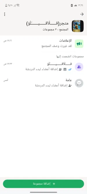 متجر فلافيلو افضل وارخص الحسبات متوفره لدينا