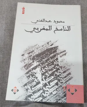 كتب للبيع منوعة