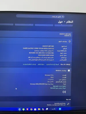 بي سي للبيع