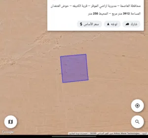 Farm Land for Sale in Amman Al-Kutaifah
