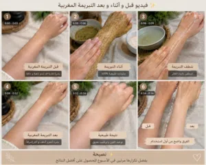 التبريمة المغربية الصحراوية