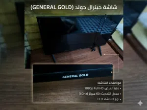 شاشه جنرال حجم 32 دقه 1080 و 60 هيرتز كلشي مابيها