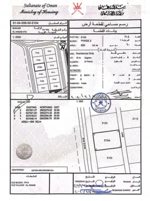 ارض في  بوشر فلج الشام  مخطط الانصب السادسه  مستويه وقريب من شارع قيد الرصف