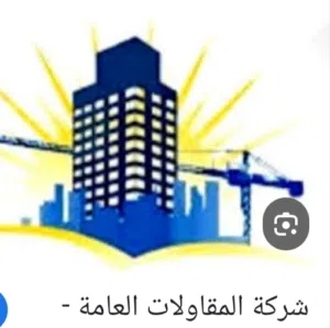شركة مقاولات للبيع