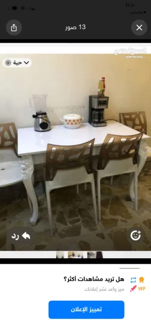 شراي خابر وتساب