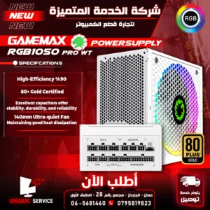 GameMax مزود طاقه باور سبلاي جيماكس بيسي PC تجميعة Power Supply RGB 1050 Pro WT