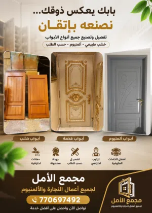 ابواب خشب أبواب خشبيه wooden doorsسويدي ميرندي زان مقنوا جوده في العمل ودقه في المواعيد