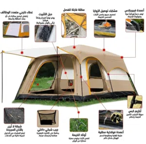 خيمة رحلات فخمة مقاس 330×220