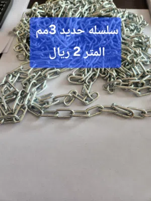 سلسله حديد 3 مم - المتر