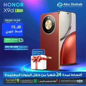 للبيع أقساط هونور X9D ,256GB RAM12 للبيع أقساااط بدون دفعة أولى بواسطة البنوك المعتمدة