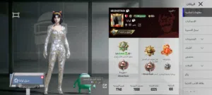 حساب ببجي ....