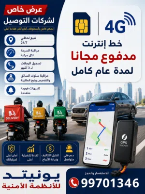 أقوي برامج وانظمة التتبع GPS تتبع المركبات بدون اشتراكات مع خط نت مدفوع مجانا