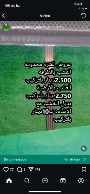 اجعل حديقتك رائعه معنا باقل الاسعار