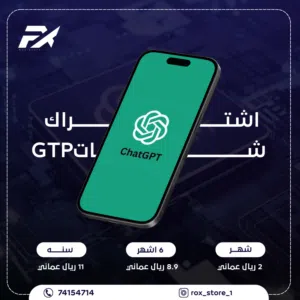 اشتراك شات جبتي واشتراك نتفلكس وشاهد وجميع الاشتراكات