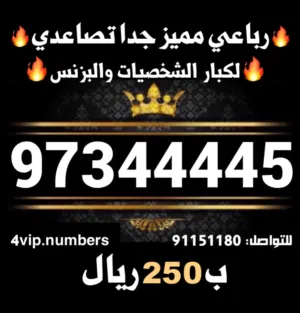 Omantel VIP mobile numbers in Muscat