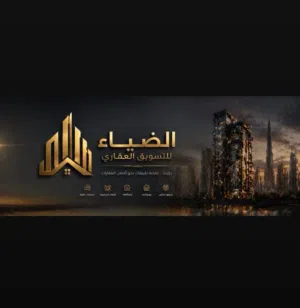 مكتب الدرناوي لبيع العقارات