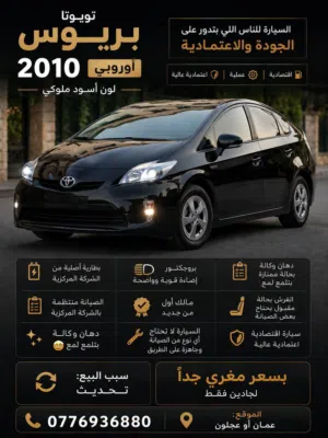Used Toyota Prius in Ajloun