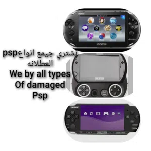 نشتري جميع انوع psp العلانه سكراب