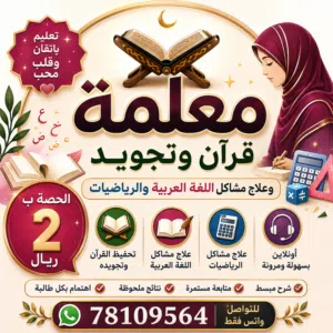 معلمة متخصصة تقدم: