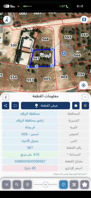 Residential Land for Sale in Zarqa Um Rummanah