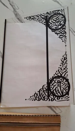 مسند اكريلك للخط العربي والرسم