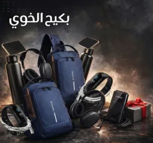 بكــــج الخـوي